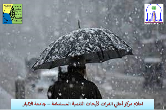 منخفض قطبي وحالة هطول الثلوج يعقبه مرتفع جوي سيبيري واشد موجة برد لحد الان خلال هذا الفصل